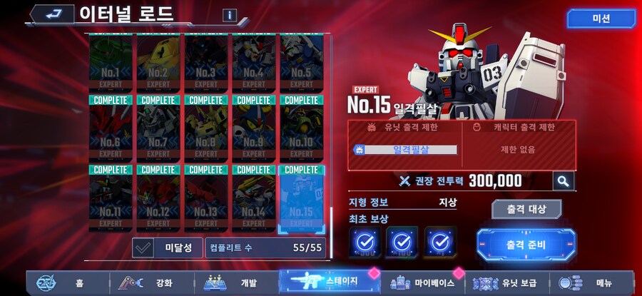 이터널 익스퍼트(일격필살) 클리어 했습니다_1.png