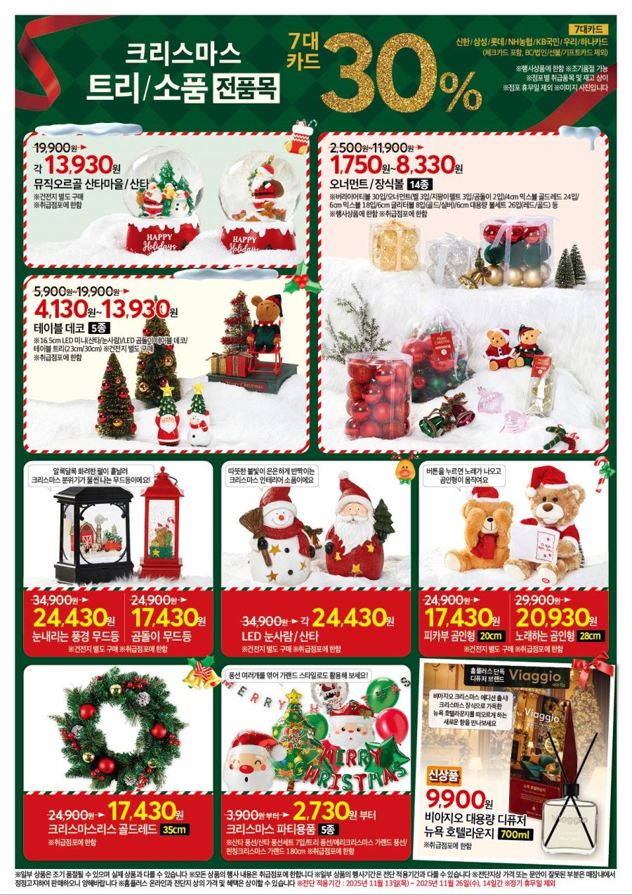 [대형마트] 홈플러스&롯데마트&이마트 이번주 전단행사 (11/13~19)_10.jpg