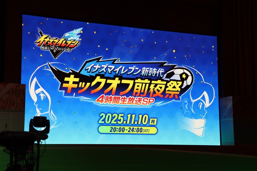 이나즈마 일레븐: 영웅들의 빅토리 로드 전야제 사진, 히노 아키히로_1.jpg