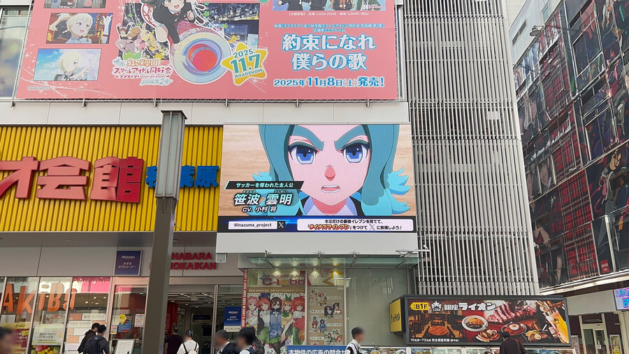 이나즈마 일레븐: 영웅들의 빅토리 로드 전야제 사진, 히노 아키히로_9.jpg