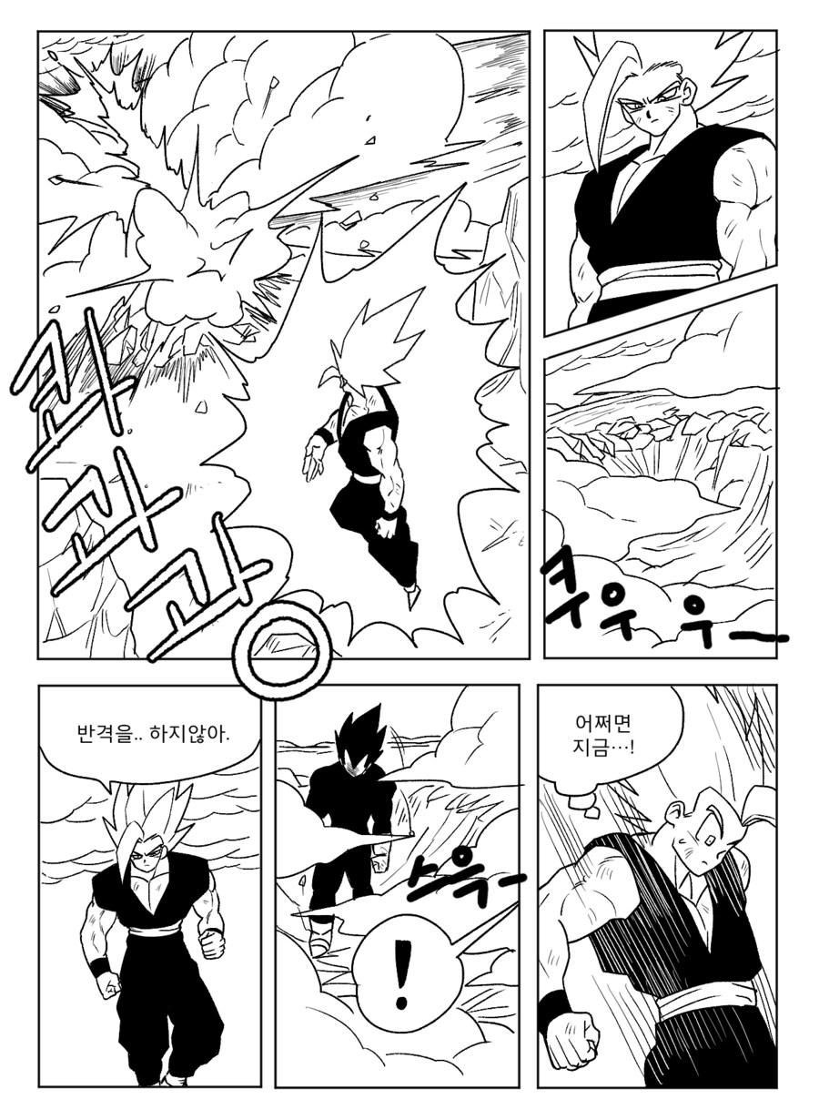 ■ 드래곤볼 어비스 ■ - 36화_2.png