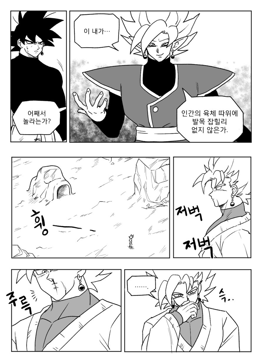 ■ 드래곤볼 어비스 ■ - 36화_11.png