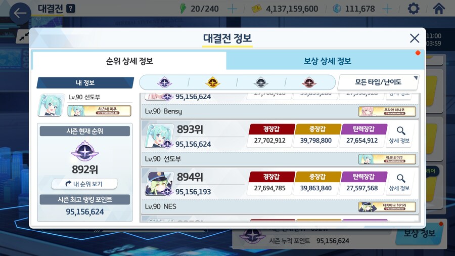 예로 대결전 3속성 소감및 참고 타임라인(쉬운거 위주로?)_5.jpg