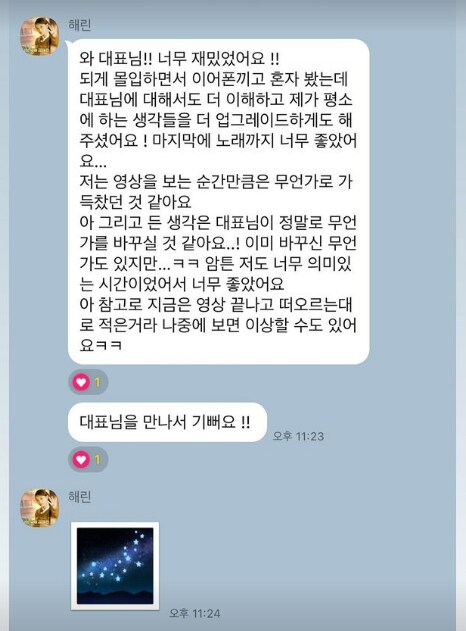 뉴진스) 얘는 간이고 쓸개고 다 빼줄거처럼 굴더니 복귀하네_1.png