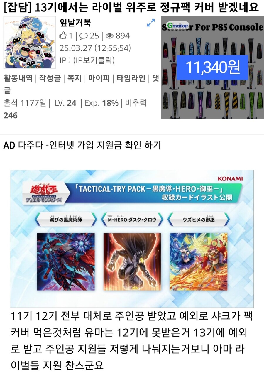 대충 듀어밴때부터 13기는 라이벌들이 정규팩 받고 잭도 각이라 말해와도_2.jpg