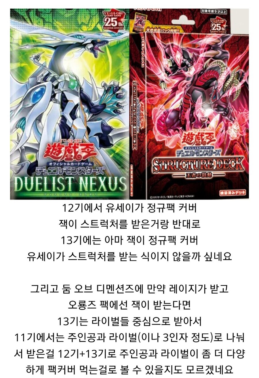 대충 듀어밴때부터 13기는 라이벌들이 정규팩 받고 잭도 각이라 말해와도_3.jpg