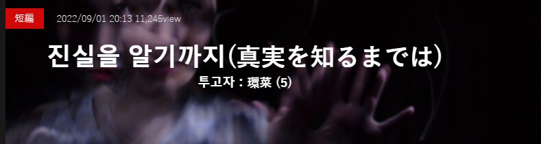 기기괴괴)진실을 알기까지_2.png