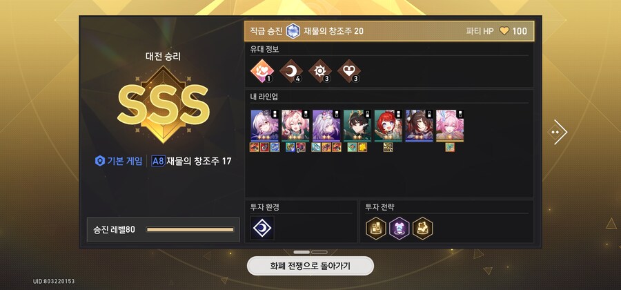 화폐전쟁 재물의 창조주 20 등반완료_2.jpg