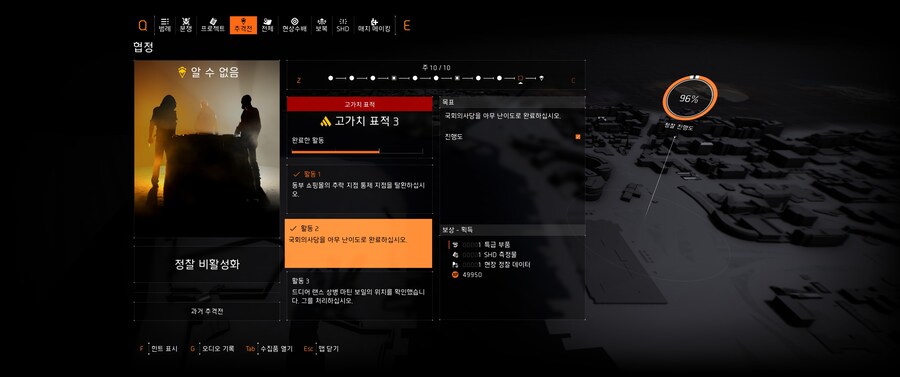 분명 추격전 두 번 째 미션은 국회의사당 클리어인데..._1.jpg