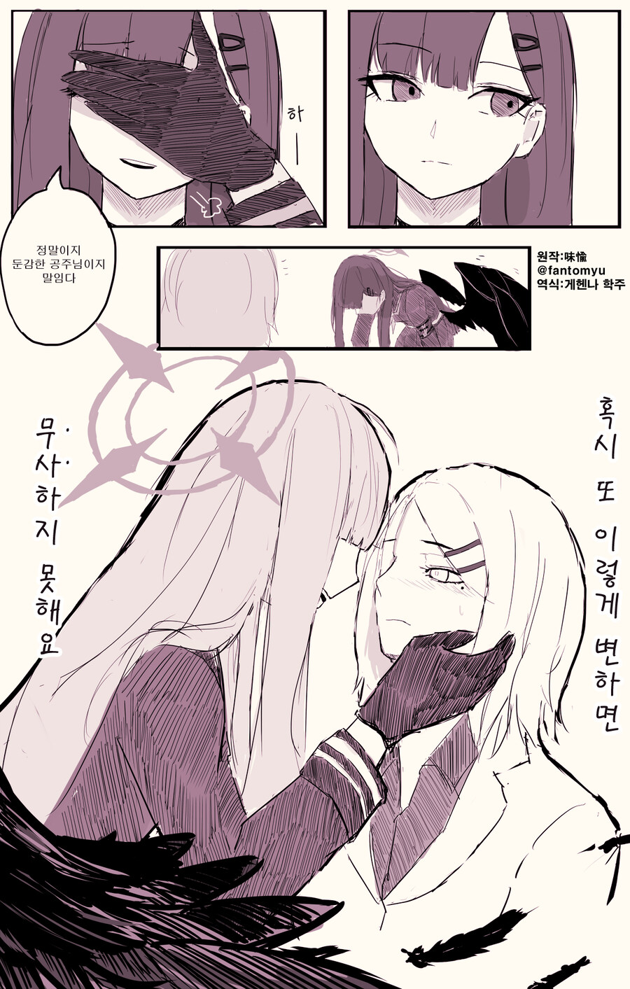 번역) 여선생님이라니 듣지 못했슴다_9.jpg