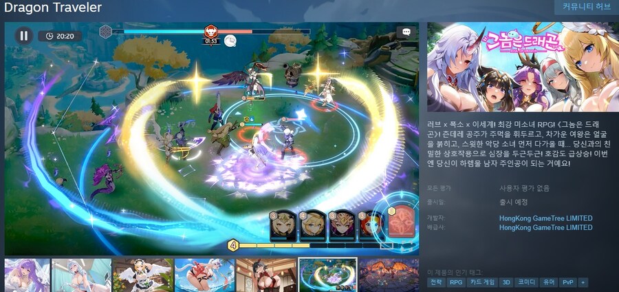 (약후방)코미디 하렘 RPG "그놈은 드래곤" 트레일러_2.jpg