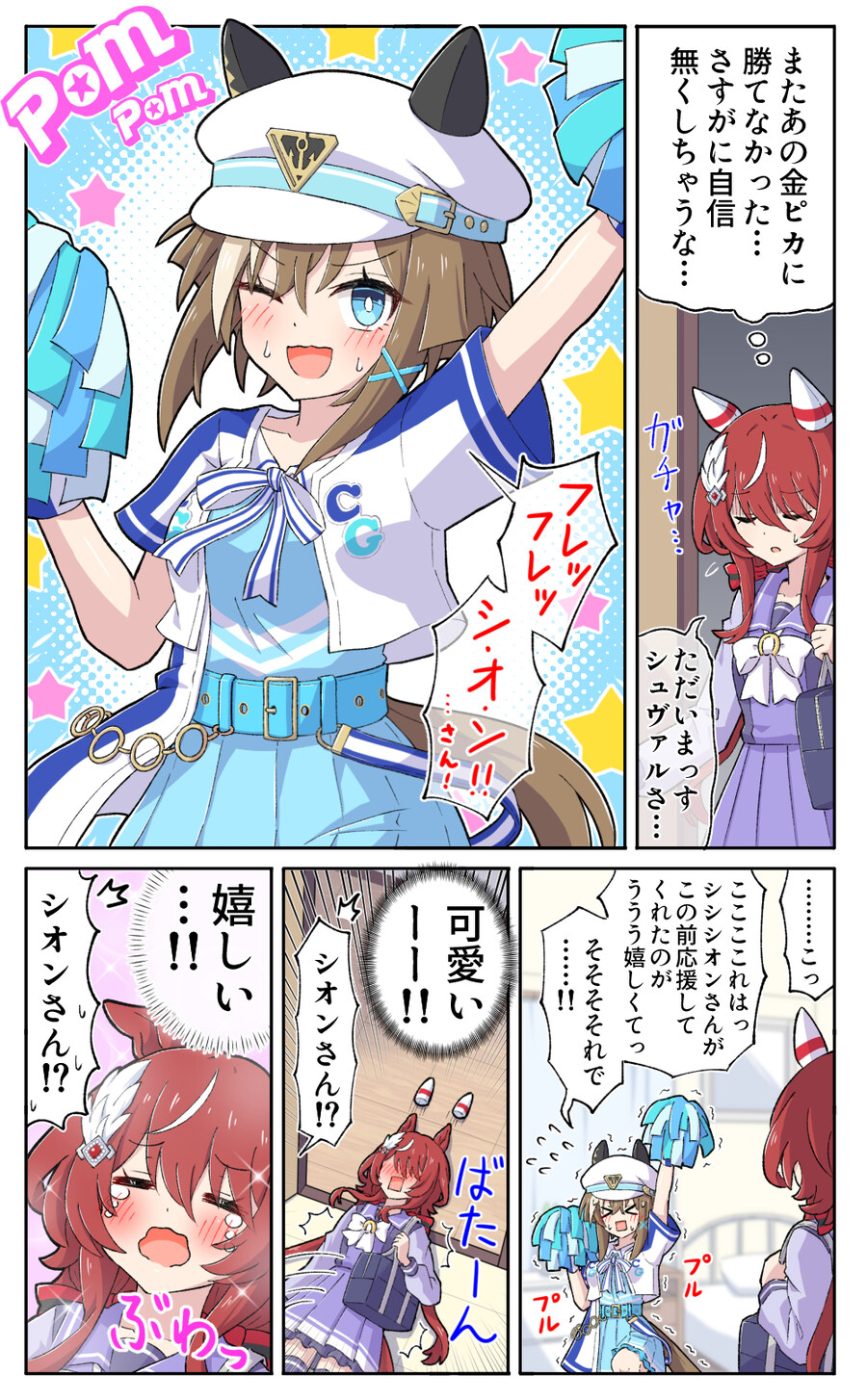 [말딸] 치어리더 복장의 슈발_1.jpg