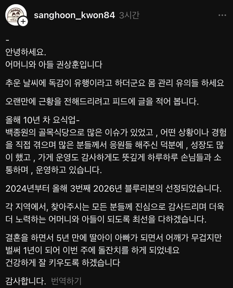 포방터 홍탁집 근황_1.jpg