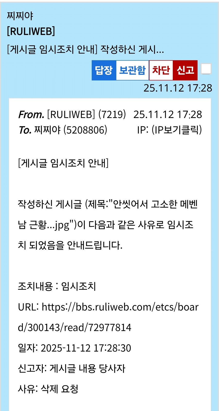 님들 저 임신조치 당함 ㄷㄷ_1.jpg