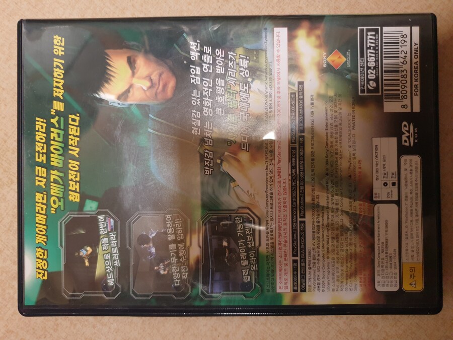 사이폰 필터 오메가 바이러스_2.jpg