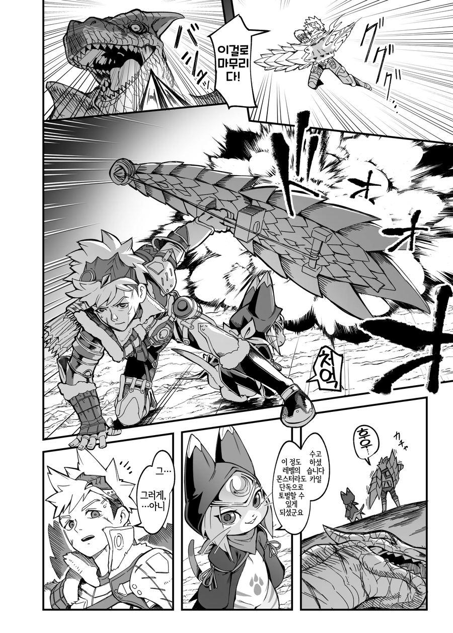 발정억제제가 다 떨어진 만화_2.webp