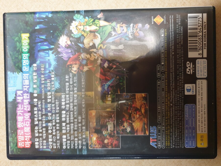 오딘 스피어_2.jpg