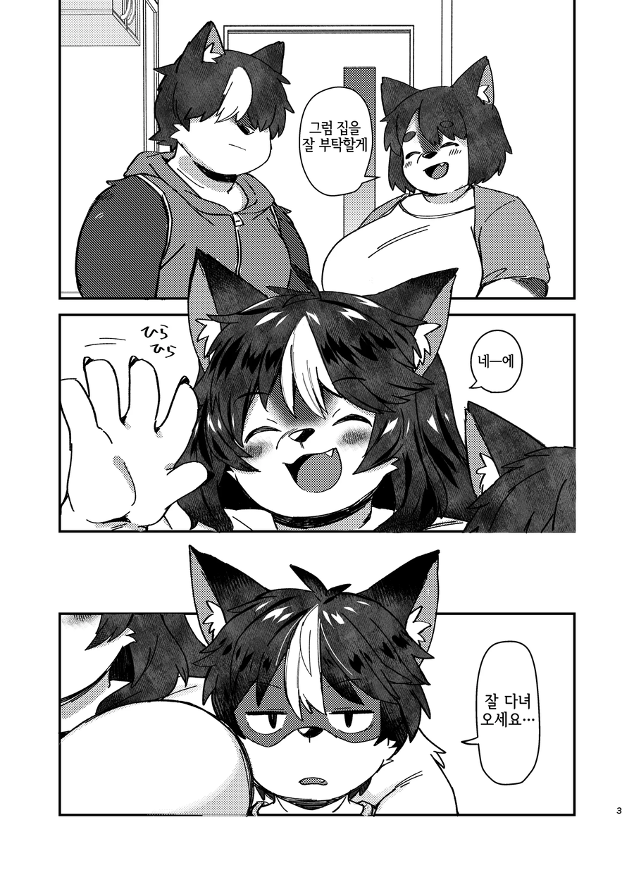 누나랑 단둘이 노는 만화_1.webp