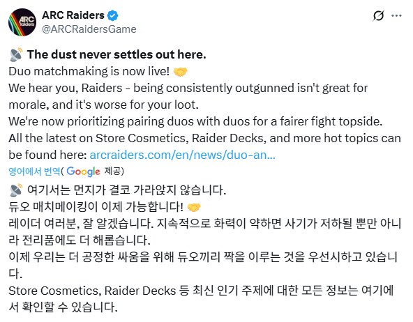 금일 오후 9시부터 '듀오' 매치메이킹 지원_1.png