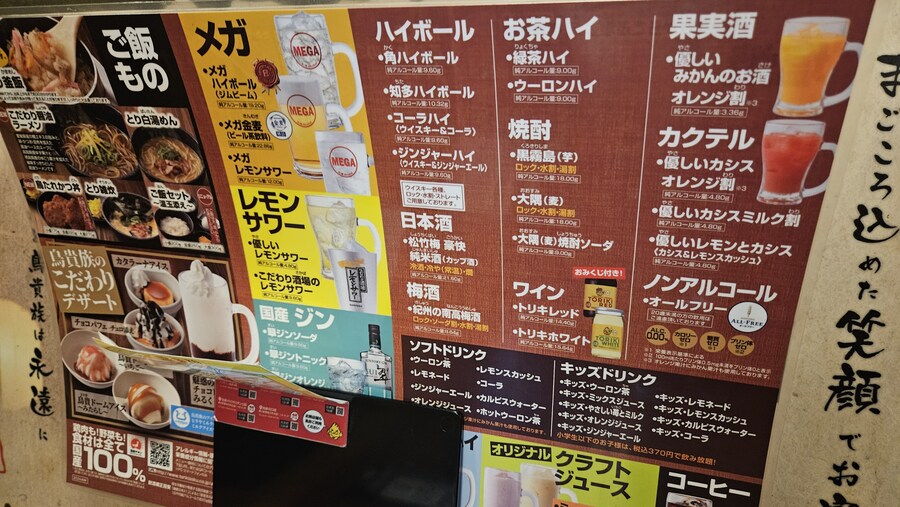 일본의 가성비 닭꼬치 가게 토리키조쿠_5.jpg