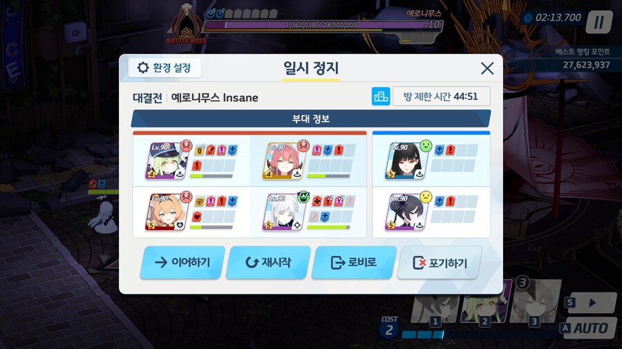 나는 아야메가 아니니까_2.jpg