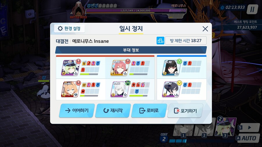 나는 아야메가 아니니까_4.jpg