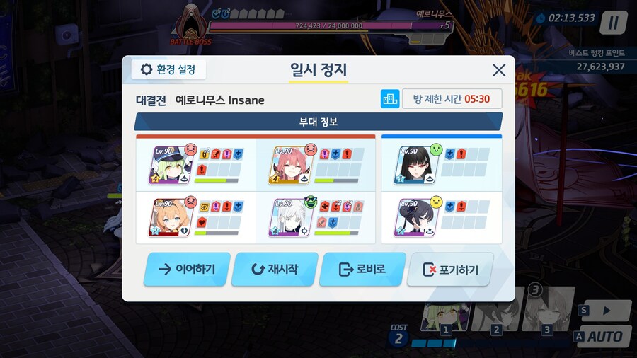 나는 아야메가 아니니까_5.jpg