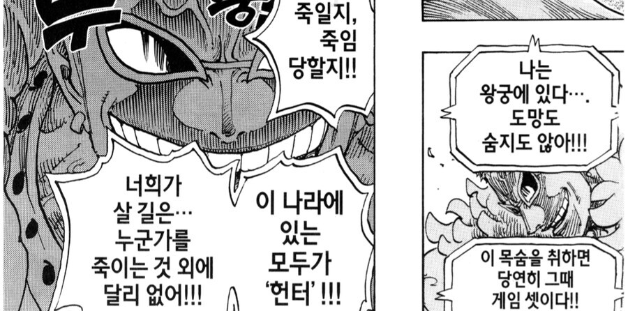 원피스 최신화 스포)해군본부를 점령한 사나이._11.jpg