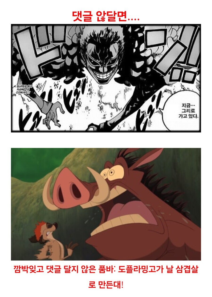 원피스 최신화 스포)해군본부를 점령한 사나이._20.jpg