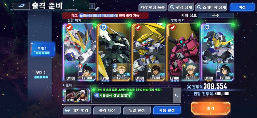 철혈기체들로 이터널2 클리어 해봤습니다_1.png