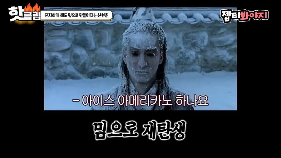 눈 오는 날 본인 밈 좀 그만 써달라는 신현준_9.jpg