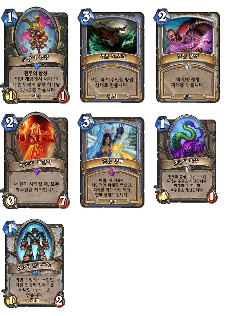 [하스스톤] 이번주 선술집 난투 (외쳐! 22!)_6.jpg