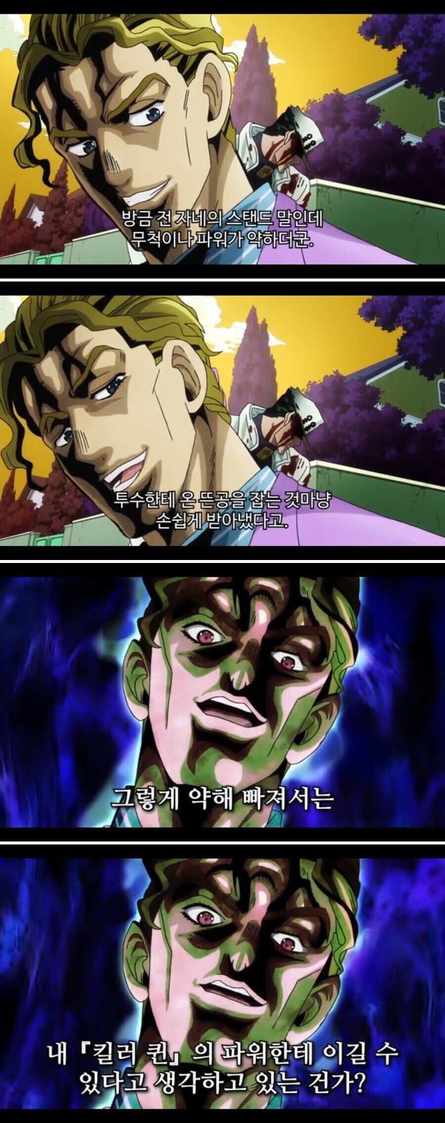 ??:자네의 스탠드 말인데 무척이나 파워가 약하더군_1.jpg