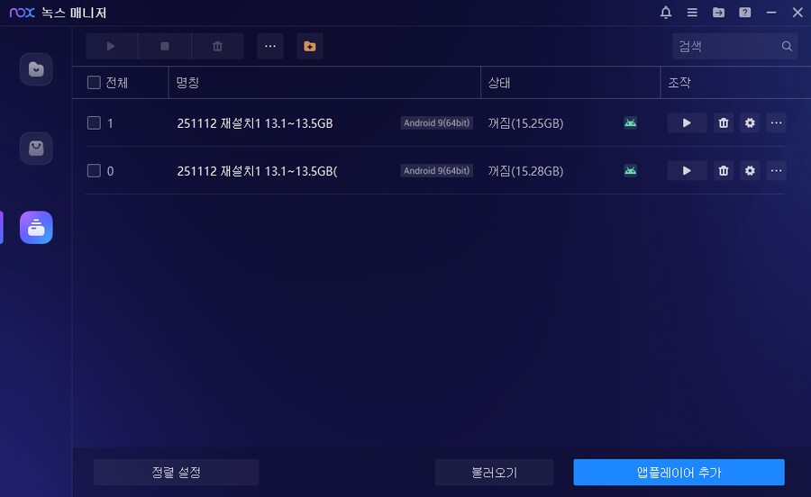 PC앱 녹스 재설치 20~25분 걸리고 13기가네요 기본 용량_4.png