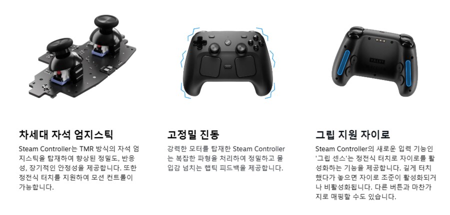 스팀, 신규 하드웨어 발표_3.png