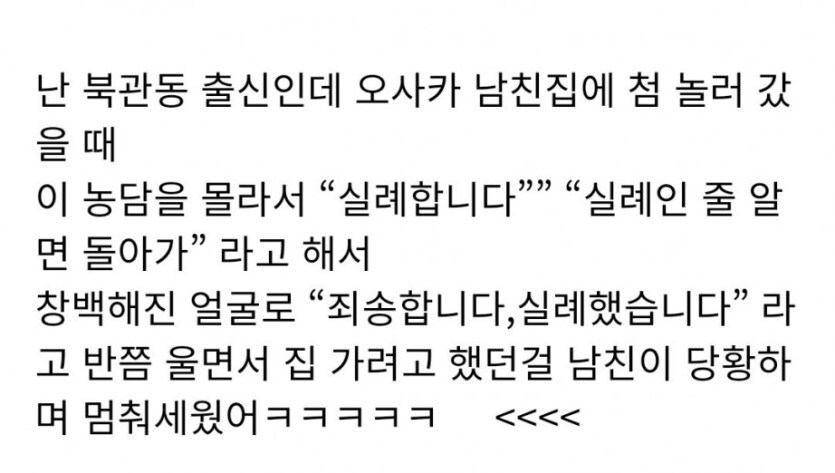 일본에서 교토화법 이야기 나올때마다 카운터로 언급되는 일본 동네._4.jpg