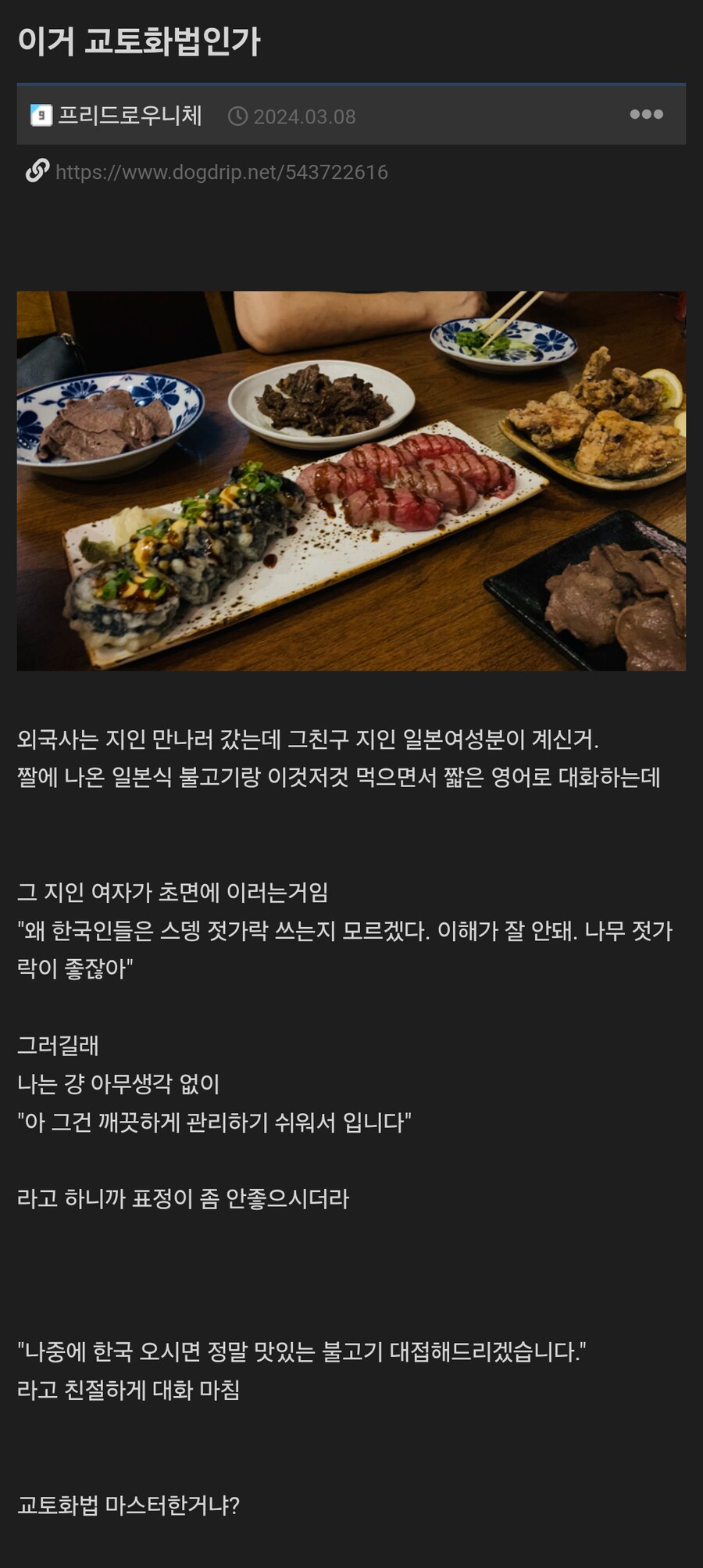 교토화법 마스터 한국인.jpg_1.png