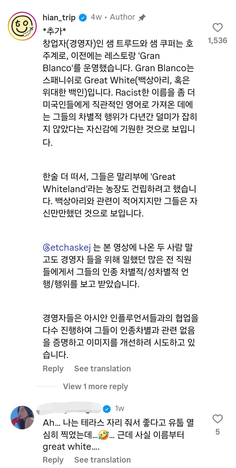 동양인 인종차별 논란터진 미국 유명 식당_1.jpg