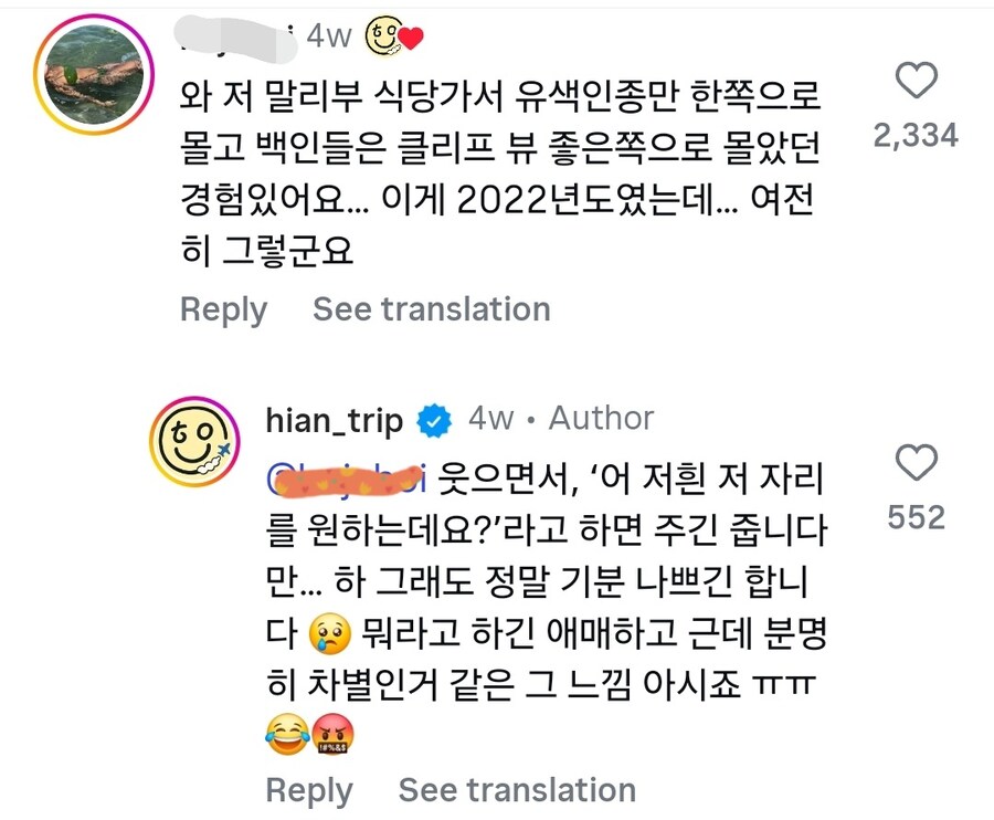 동양인 인종차별 논란터진 미국 유명 식당_3.jpg