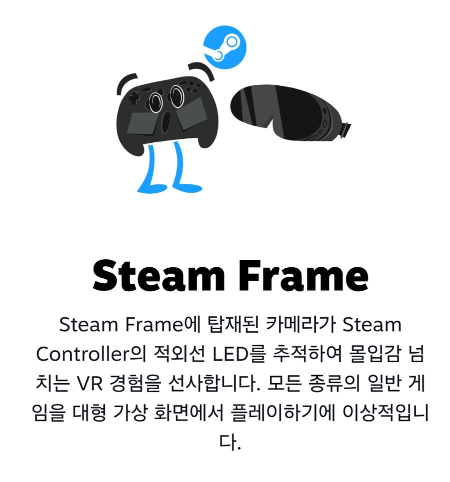 스팀 컨트롤러 소개_14.png