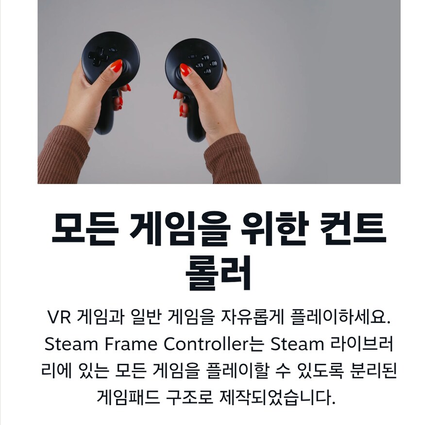 스팀 프레임 소개_11.png