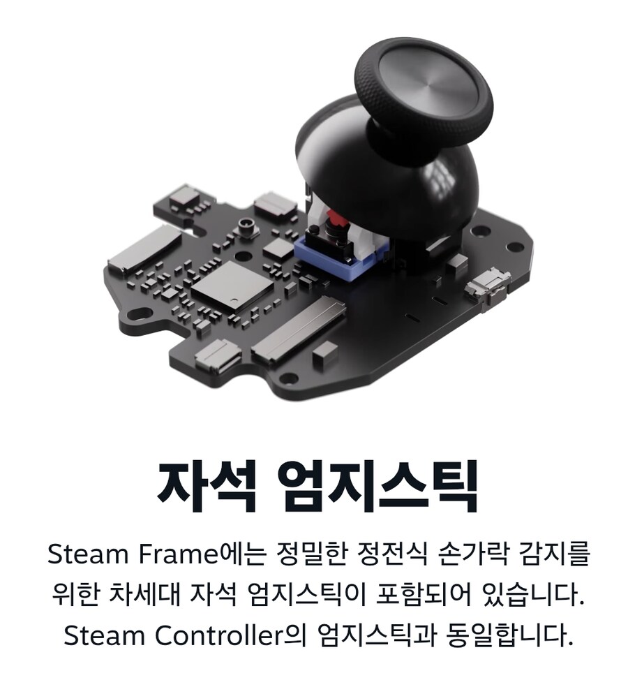 스팀 프레임 소개_14.png
