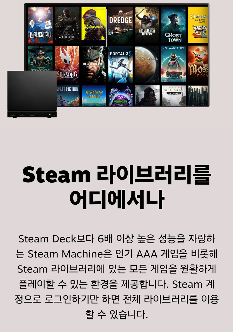 스팀 머신 소개_2.png