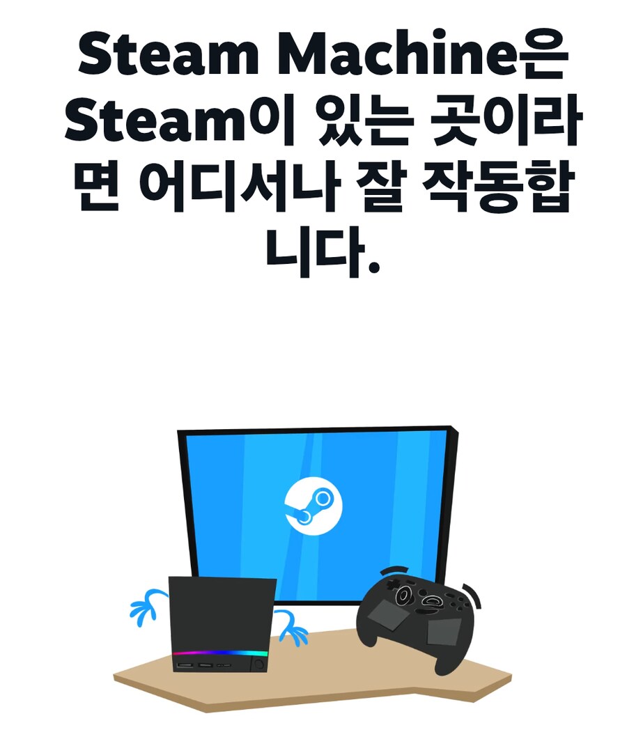 스팀 머신 소개_14.png