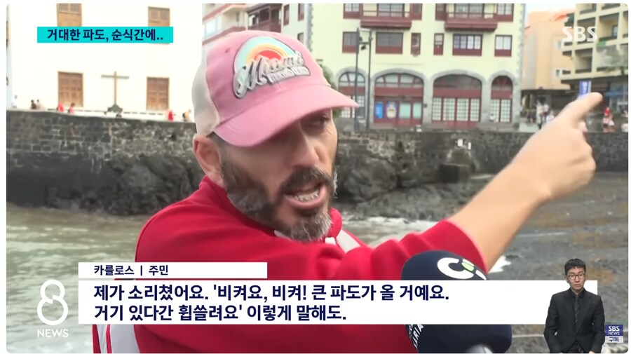 파도 구경하다가 사망_4.png