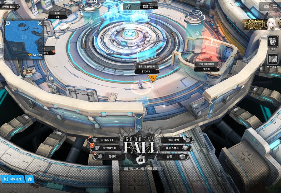 GODDESS FALL 유실물 3주차_3.png