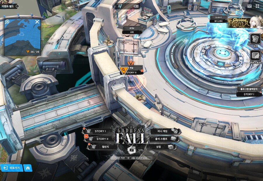 GODDESS FALL 유실물 3주차_5.png