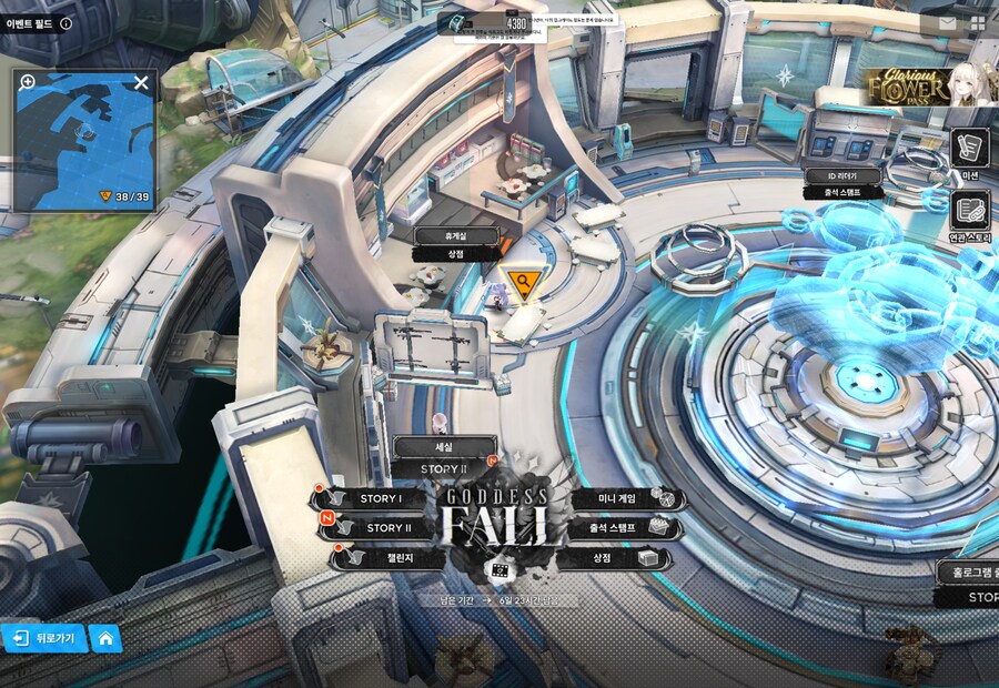 GODDESS FALL 유실물 3주차_7.png