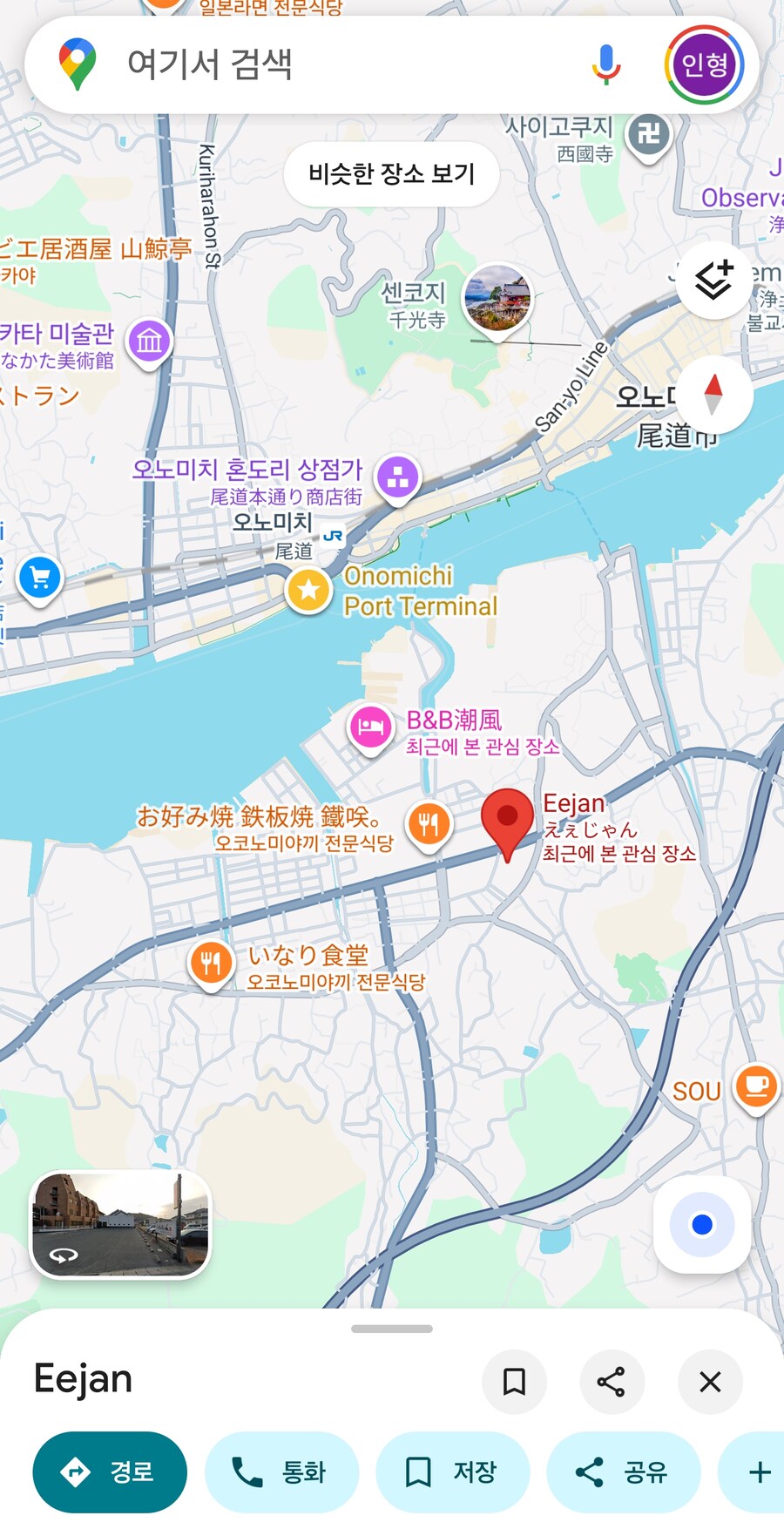 만성소화불량자의 8박9일 히로시마 여행 5일차 (오노미치)_92.jpg