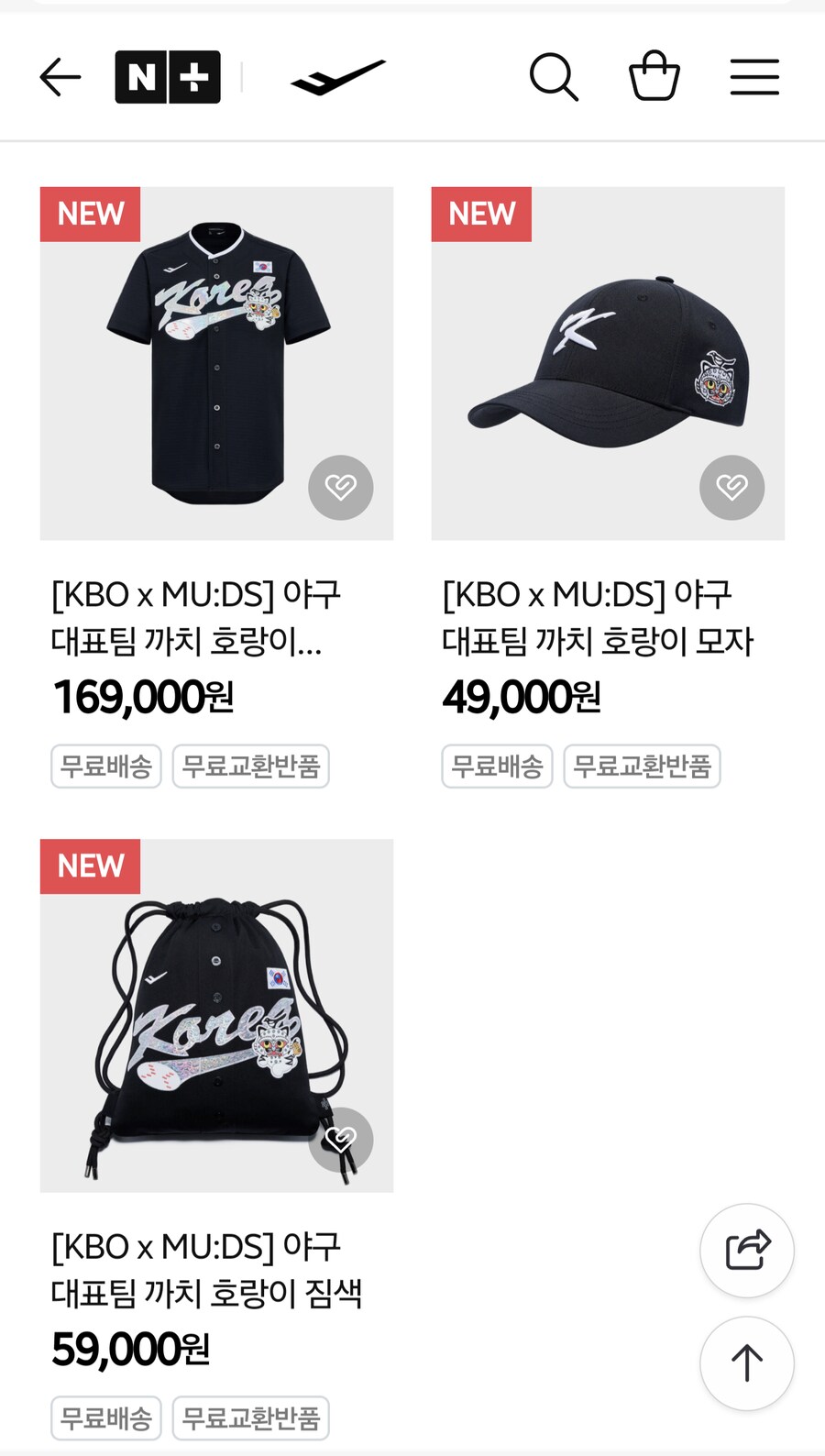 [네이버] KBO x MU:DS 야구 대표팀 까치 호랑이 / 169,000원_1.png